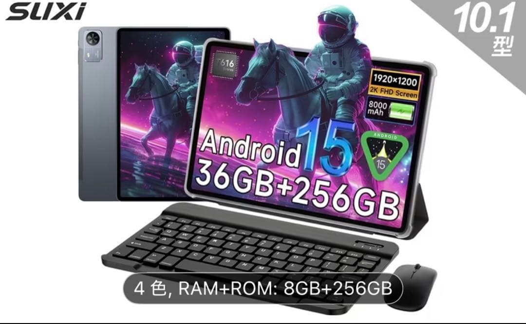 アンドロイド　Android タブレットPC 256GB 36GB