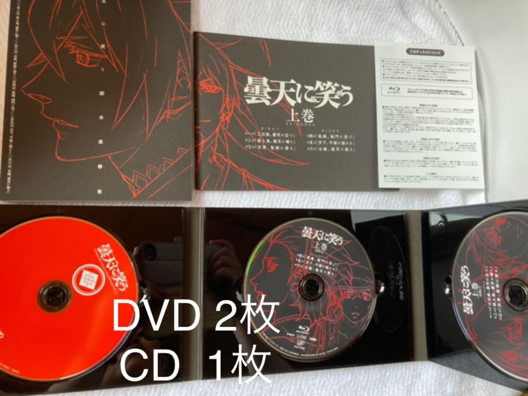曇天に笑う 上巻 ・下巻Blu-ray BOX〈2枚組〉