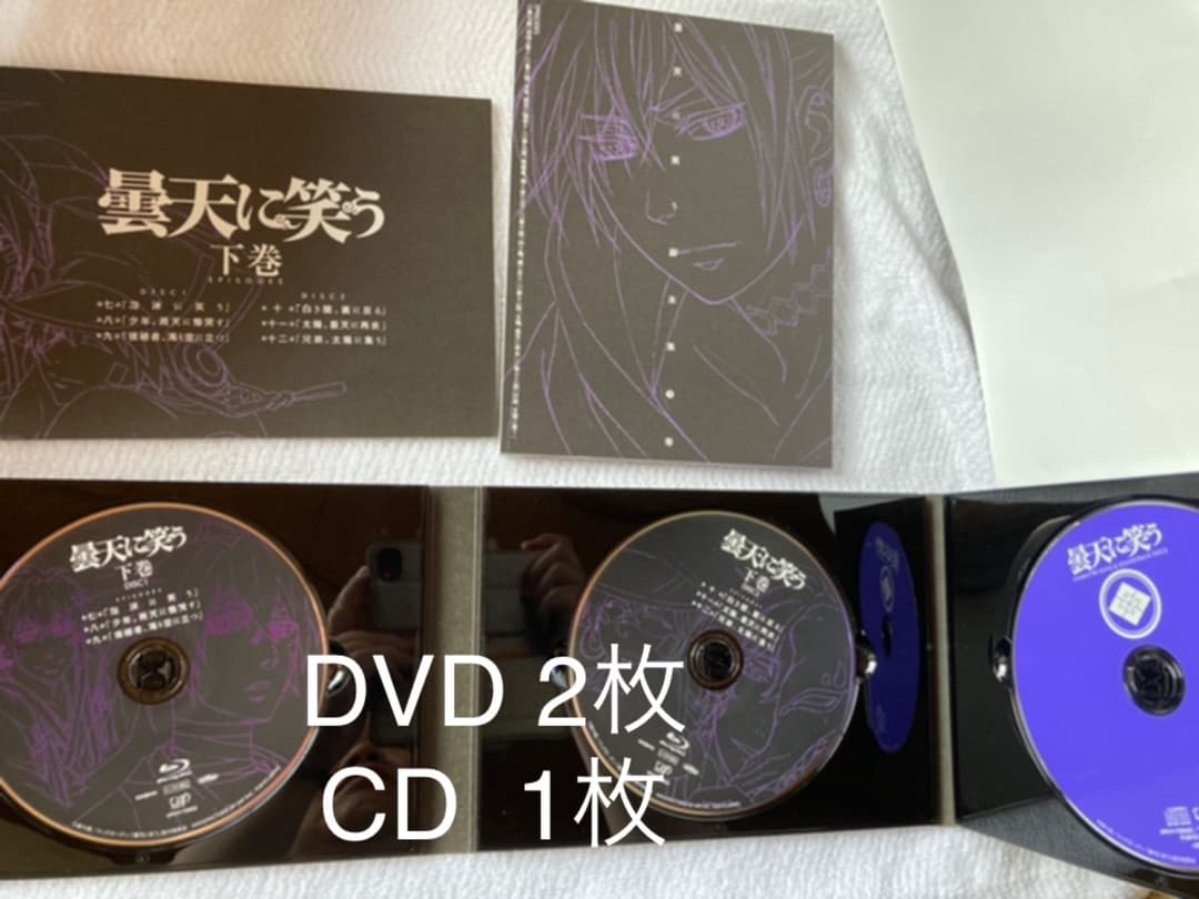 曇天に笑う 上巻 ・下巻Blu-ray BOX〈2枚組〉