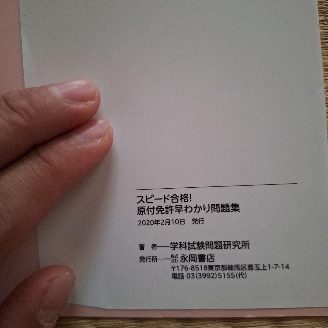 原付免許問題要点　ギター弾き方　　 囲碁　チャリチョコ本　美術本　鹿の王上下