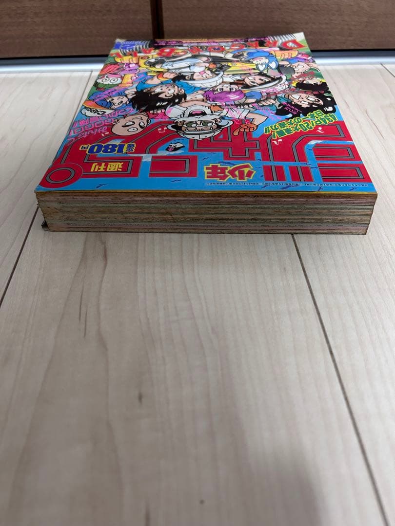 週刊少年ジャンプ No.21 ドラゴンボール表紙　1989年