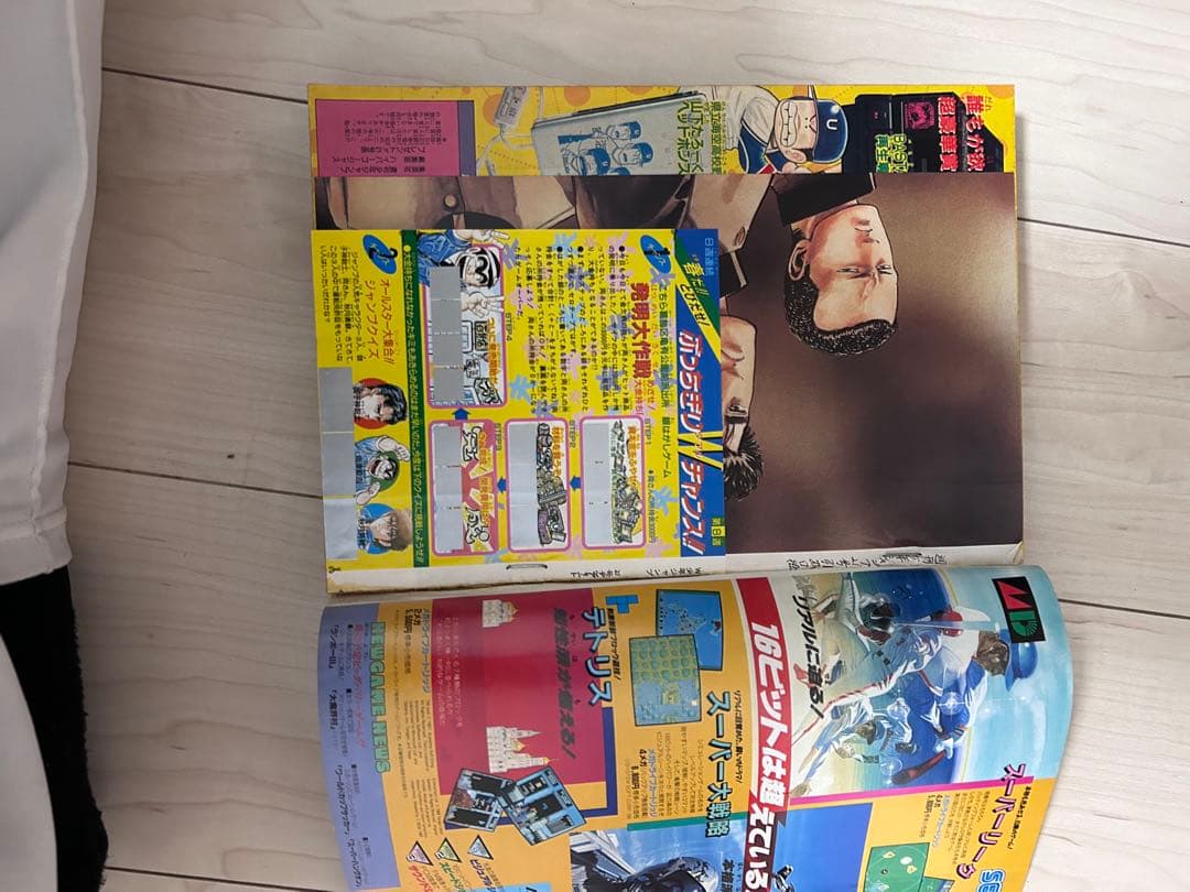 週刊少年ジャンプ No.21 ドラゴンボール表紙　1989年