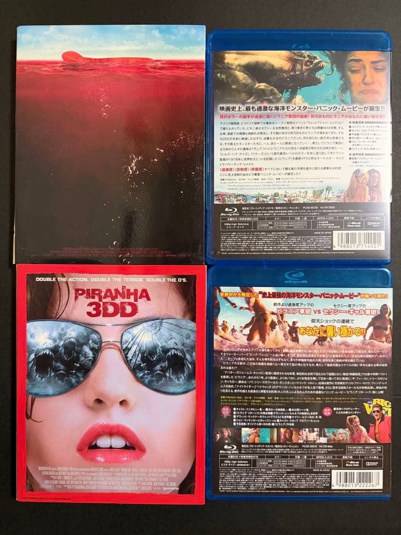 ピラニア 2作品セット Blu-ray