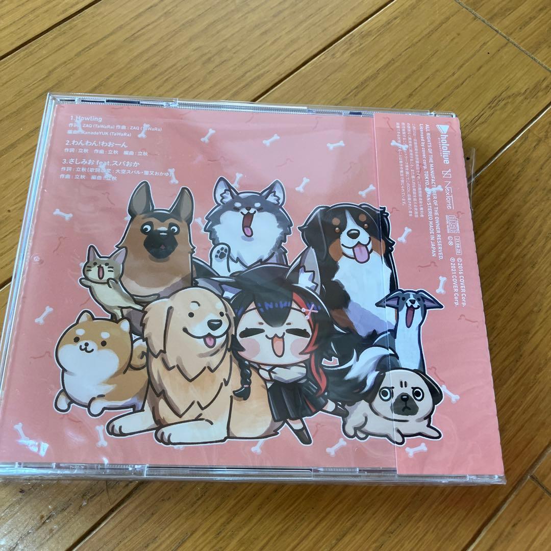 佐*レ様 Howling 大神ミオ 誕生日記念 CD ホロライブ