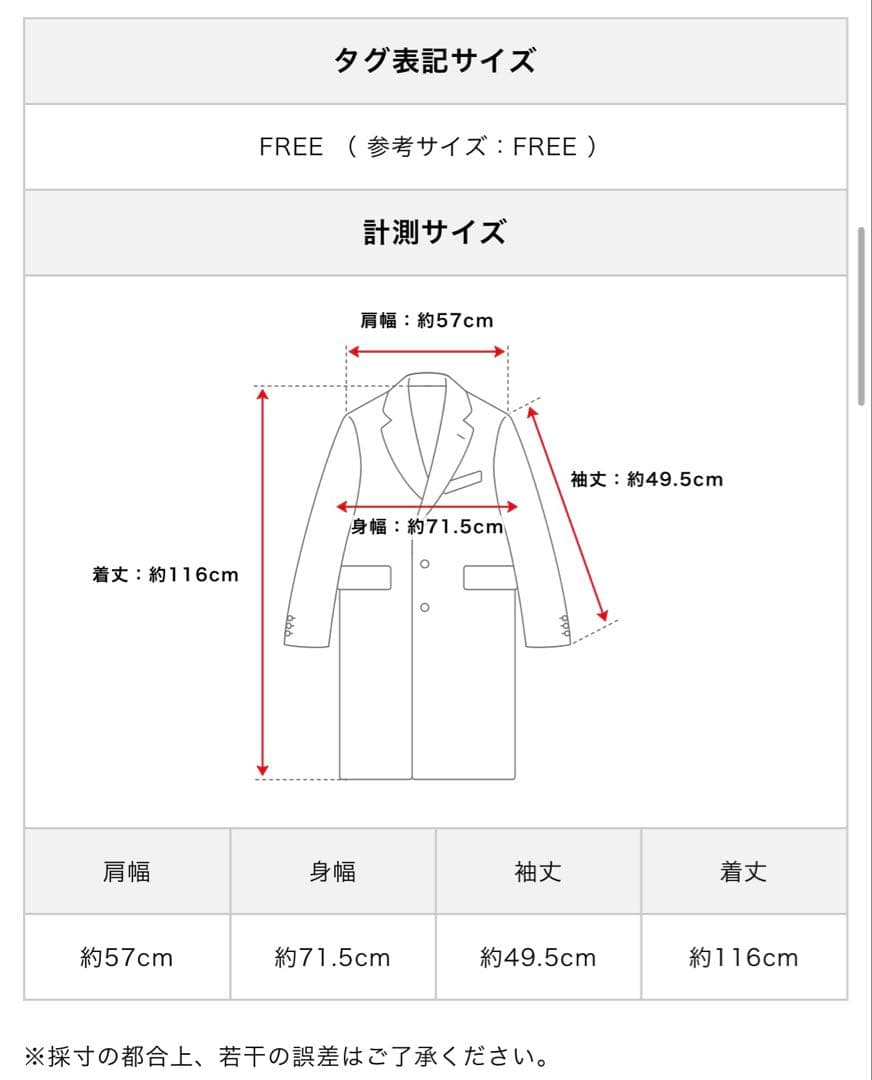 Deuxieme Classe FINX ギャバオーバーコート
