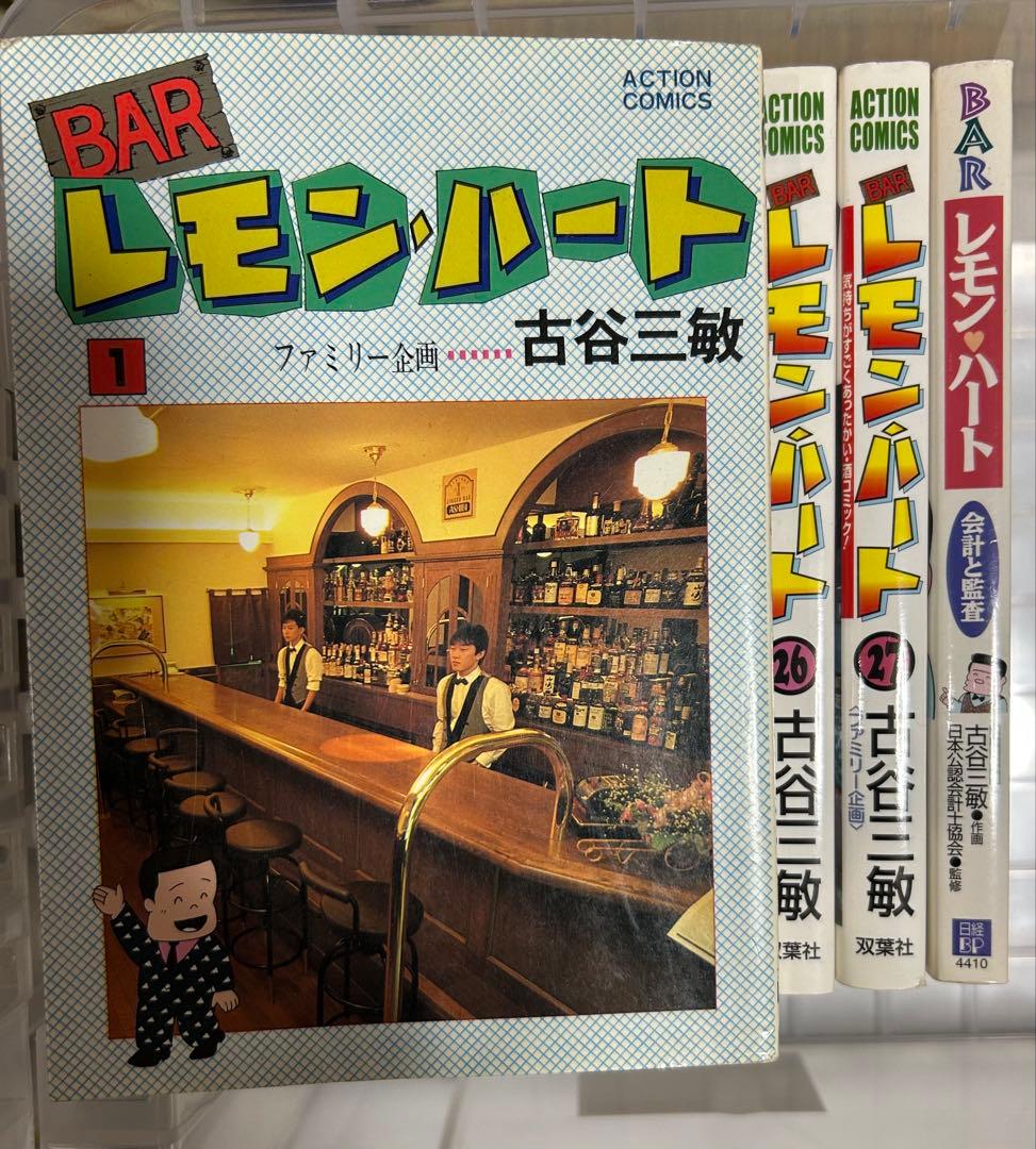 BAR レモン・ハート 27冊 古谷三敏b