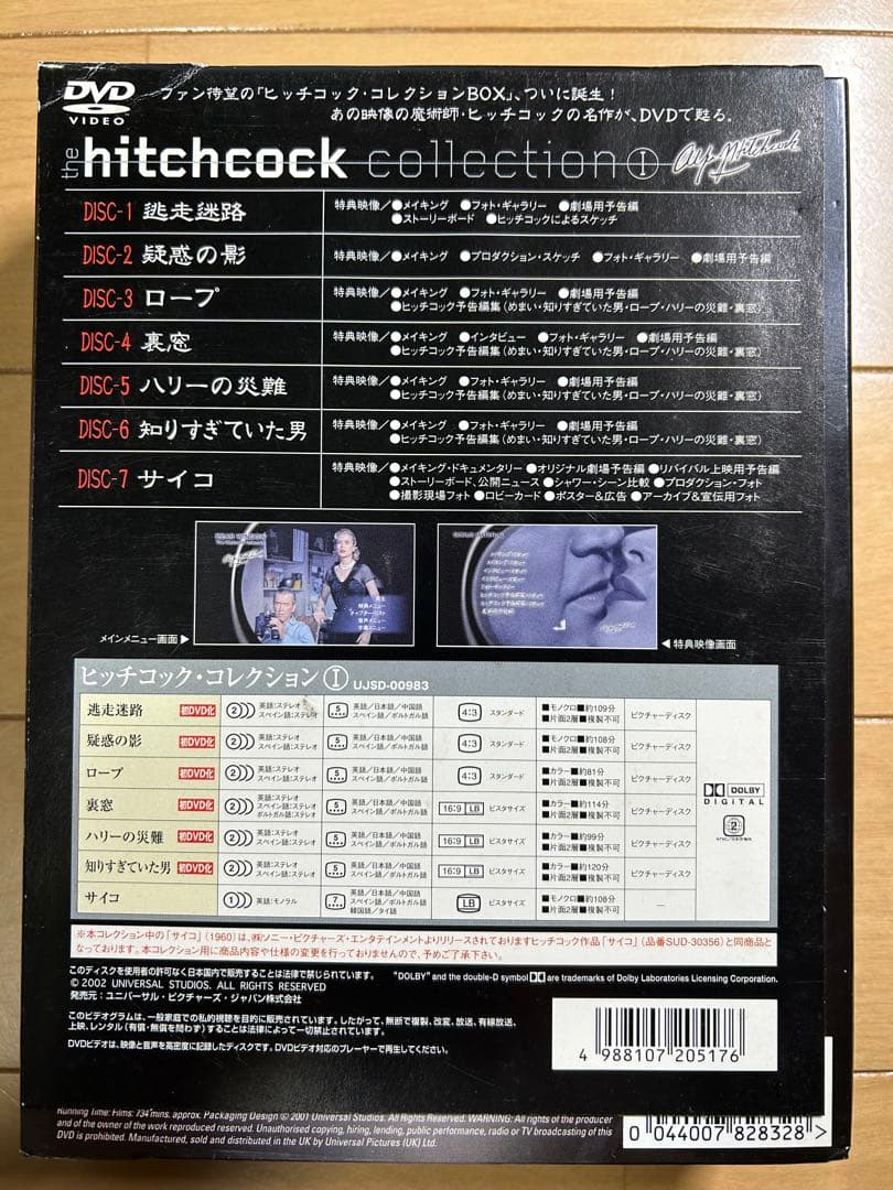 ヒッチコック・コレクションBOX I & Ⅱ +シグネチャーコレクション DVD