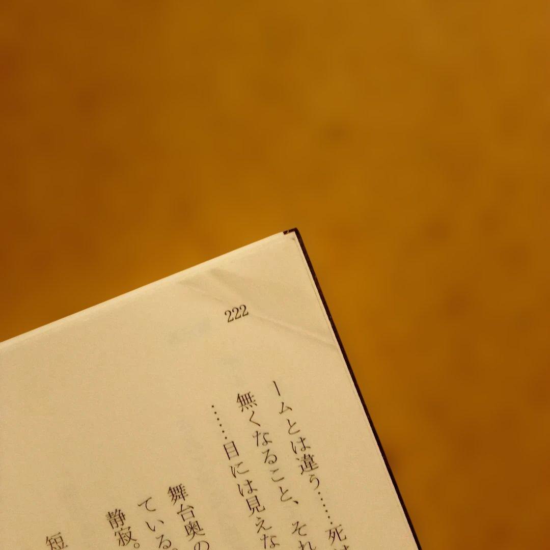 絶版／トム・ストッパード ３ローゼンクランツとギルデンスターンは死んだ　早川書房