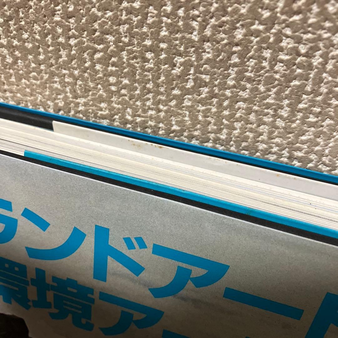 ランドアートと環境アート