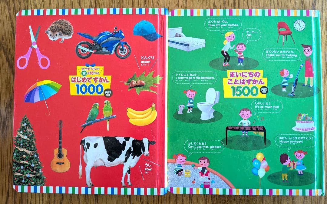 タッチペン付き 2冊セットはじめてずかん1000 ことばずかん1500 箱付き