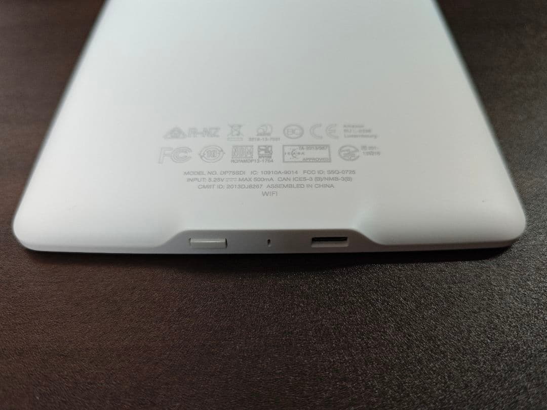 Kindle Paperwhite (第7世代)、Wi-Fi 、4GB、ホワイト