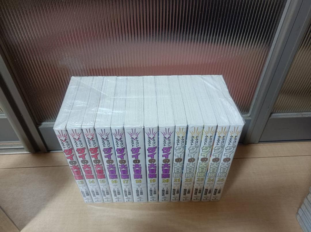 AAA級美品 全巻初版 帯付き ダイの大冒険 新装彩録版 全巻 全巻セット