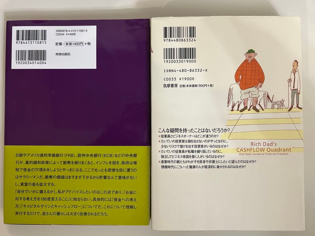 金持ち父さんシリーズ　9冊セット