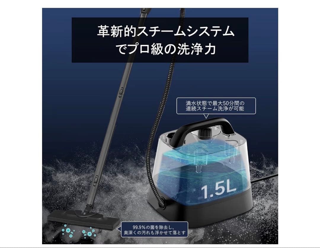 スチームクリーナー多目的モップ高温洗浄機Amazon¥11980