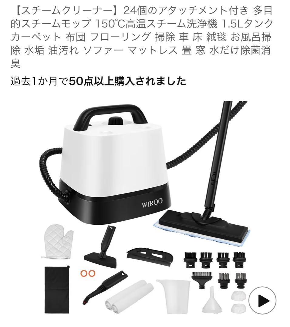 スチームクリーナー多目的モップ高温洗浄機Amazon¥11980
