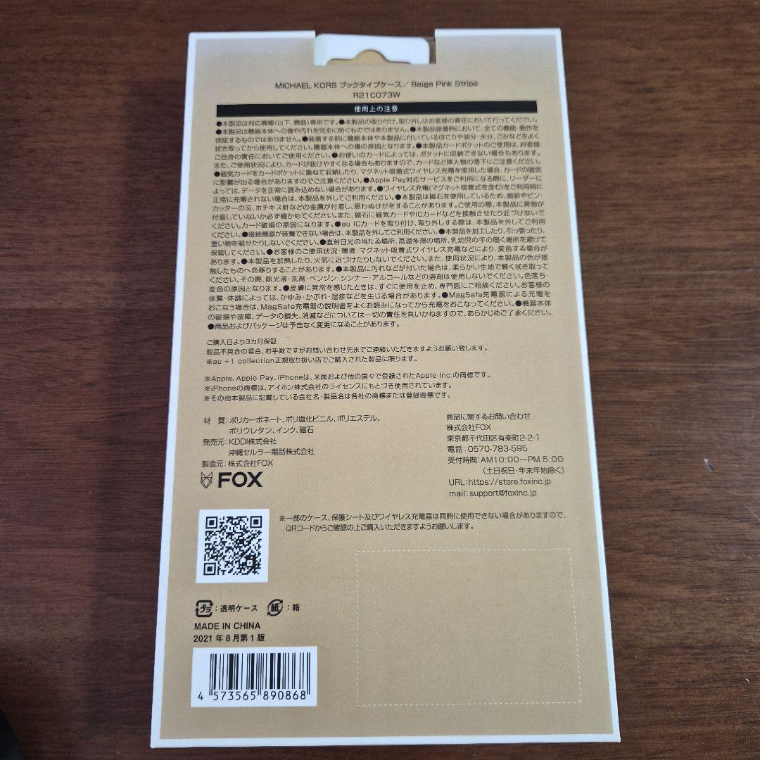 iPhone13 MICHAEL KORS ブックタイプケース