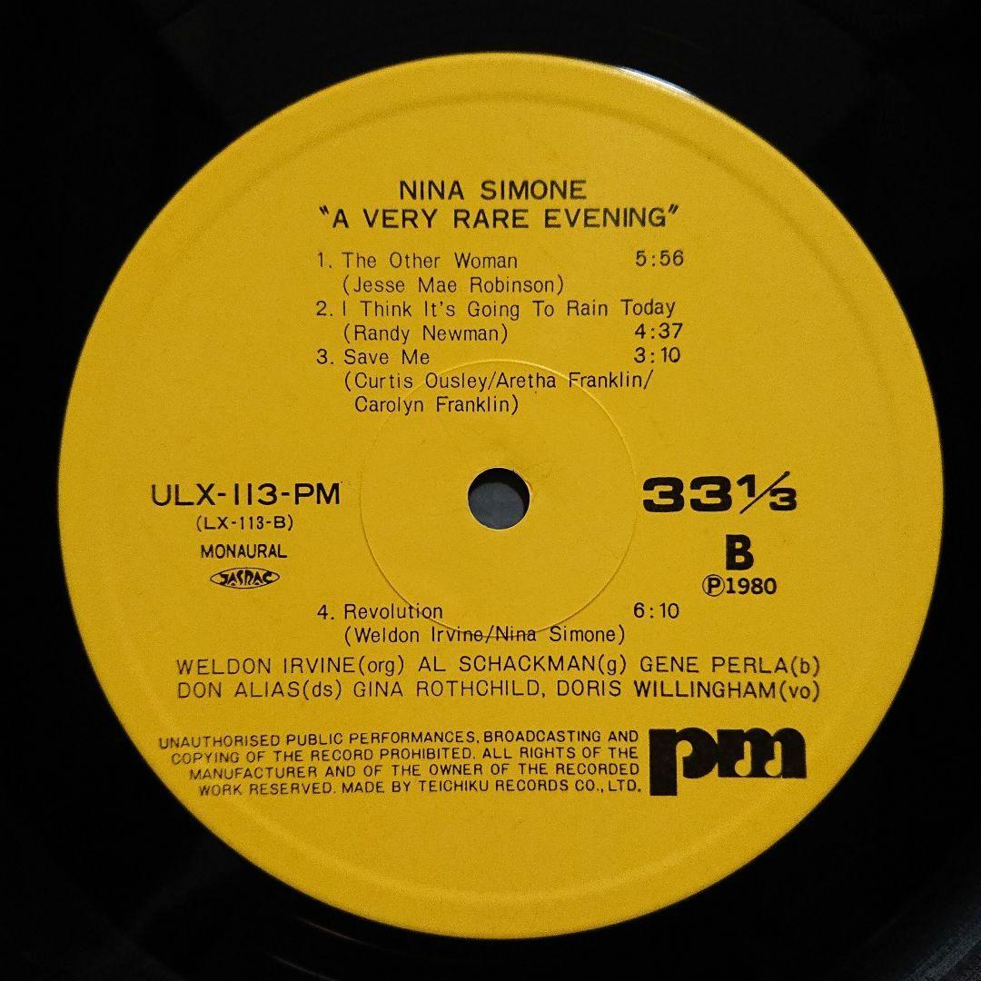 Nina Simone – A Very Rare Evening・LP