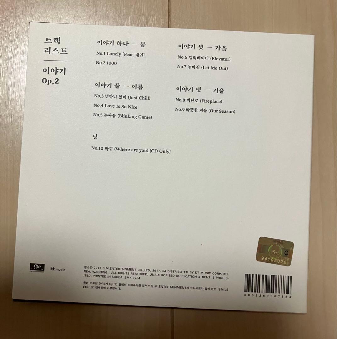 ジョンヒョン Story Op.2 イヤギ 韓国 アルバム CD