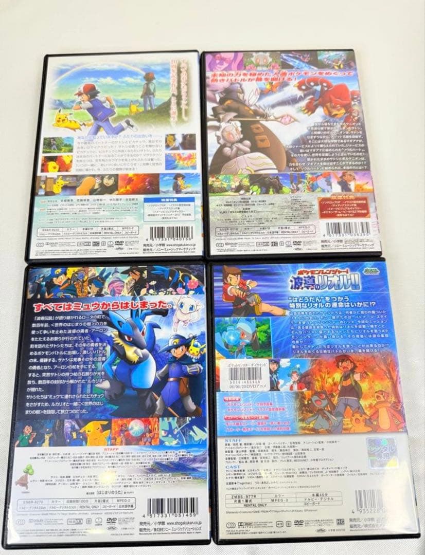 劇場版　ポケモン　DVD 4本セット　ルカリオ　リオル
