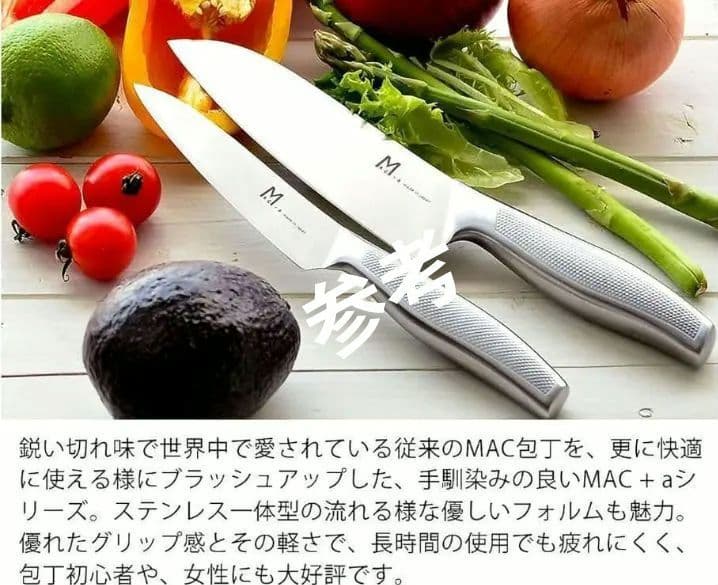 MAC+a 日本製　三徳包丁・ペティナイフ・ダイヤモンドシャープナーセット