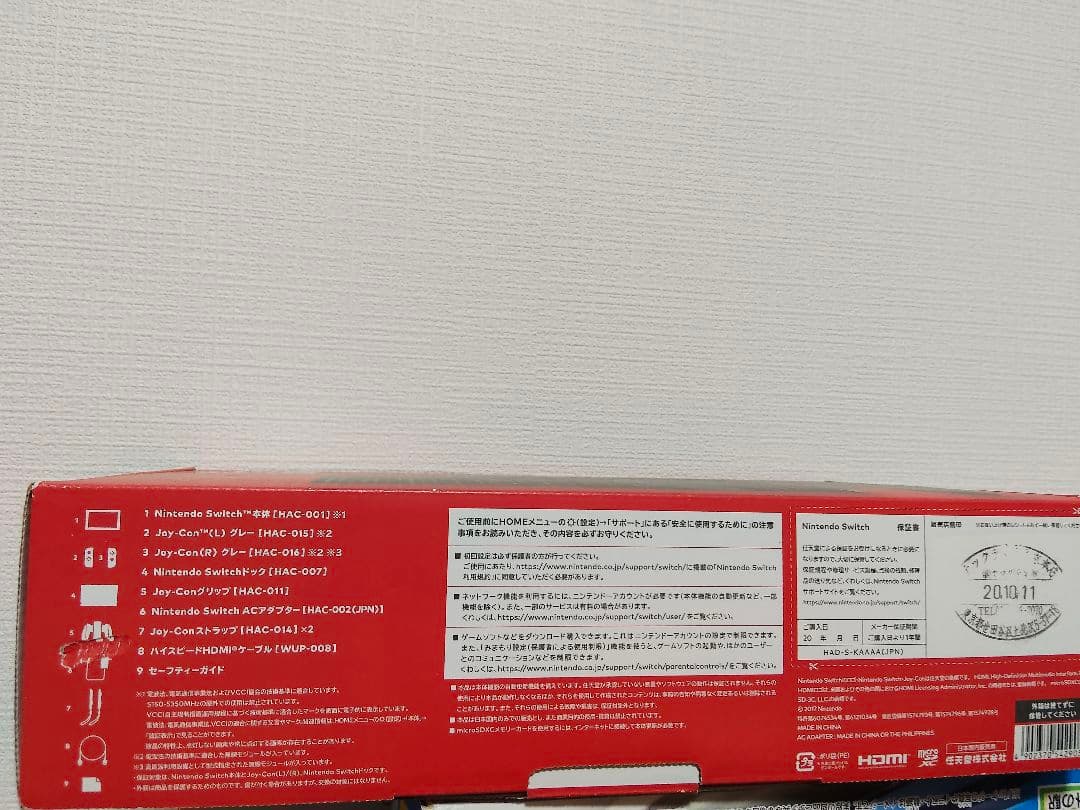 【未使用品多め】Nintendo Switch