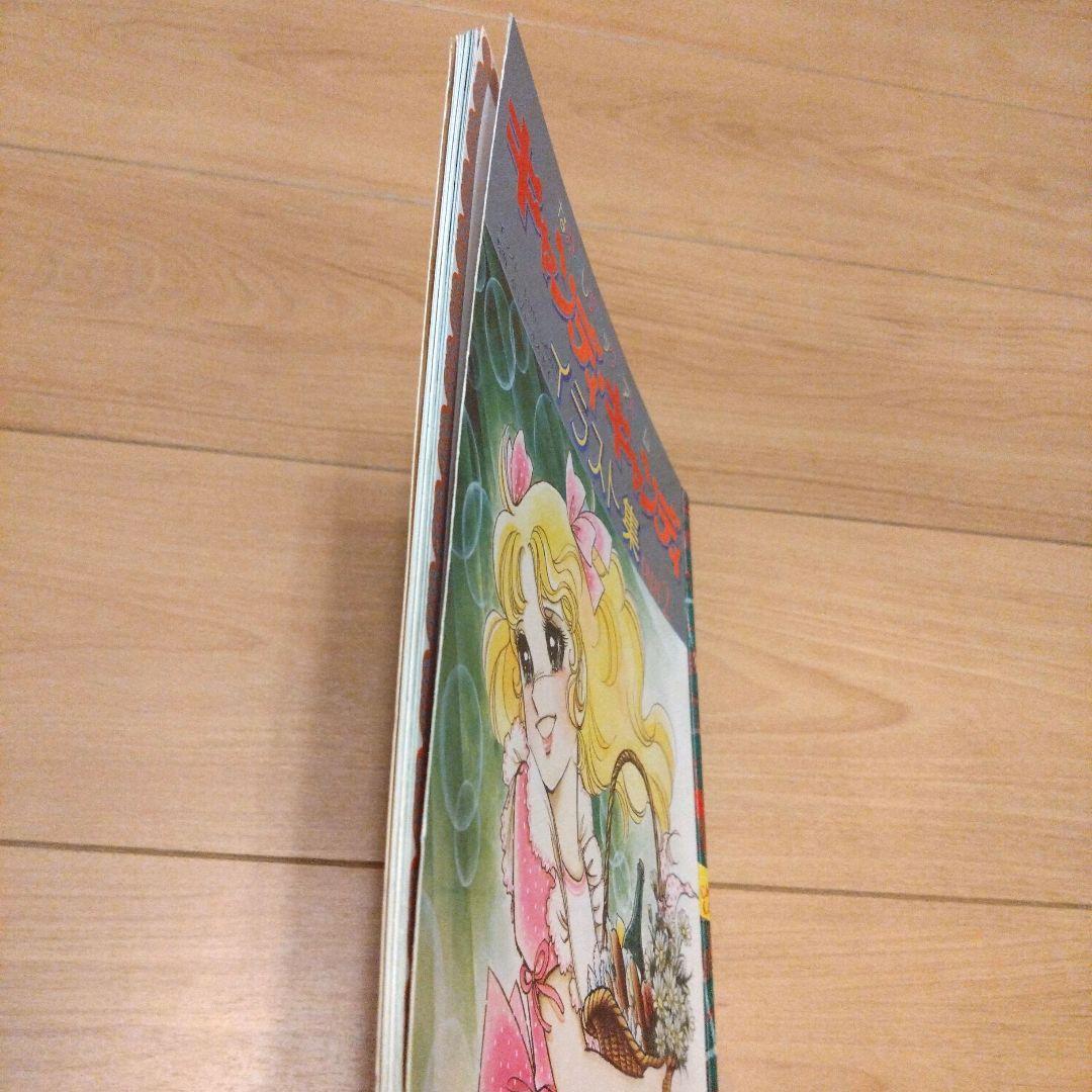 キャンディ・キャンディ イラスト集 PART 2