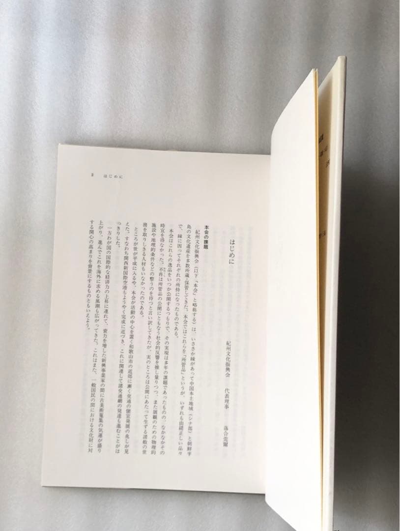 李朝陶磁精粋 その一 ⭐︎ 一色紫美