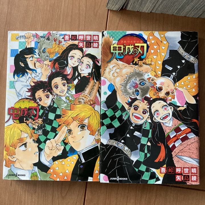 鬼滅の刃 全巻