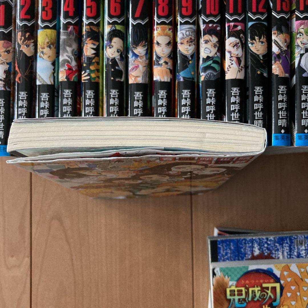 鬼滅の刃 全巻