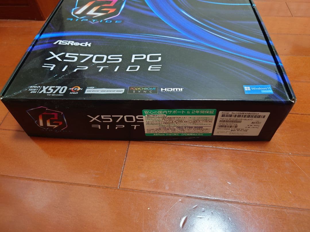 ASRock X570S PG Riptide マザーボード
