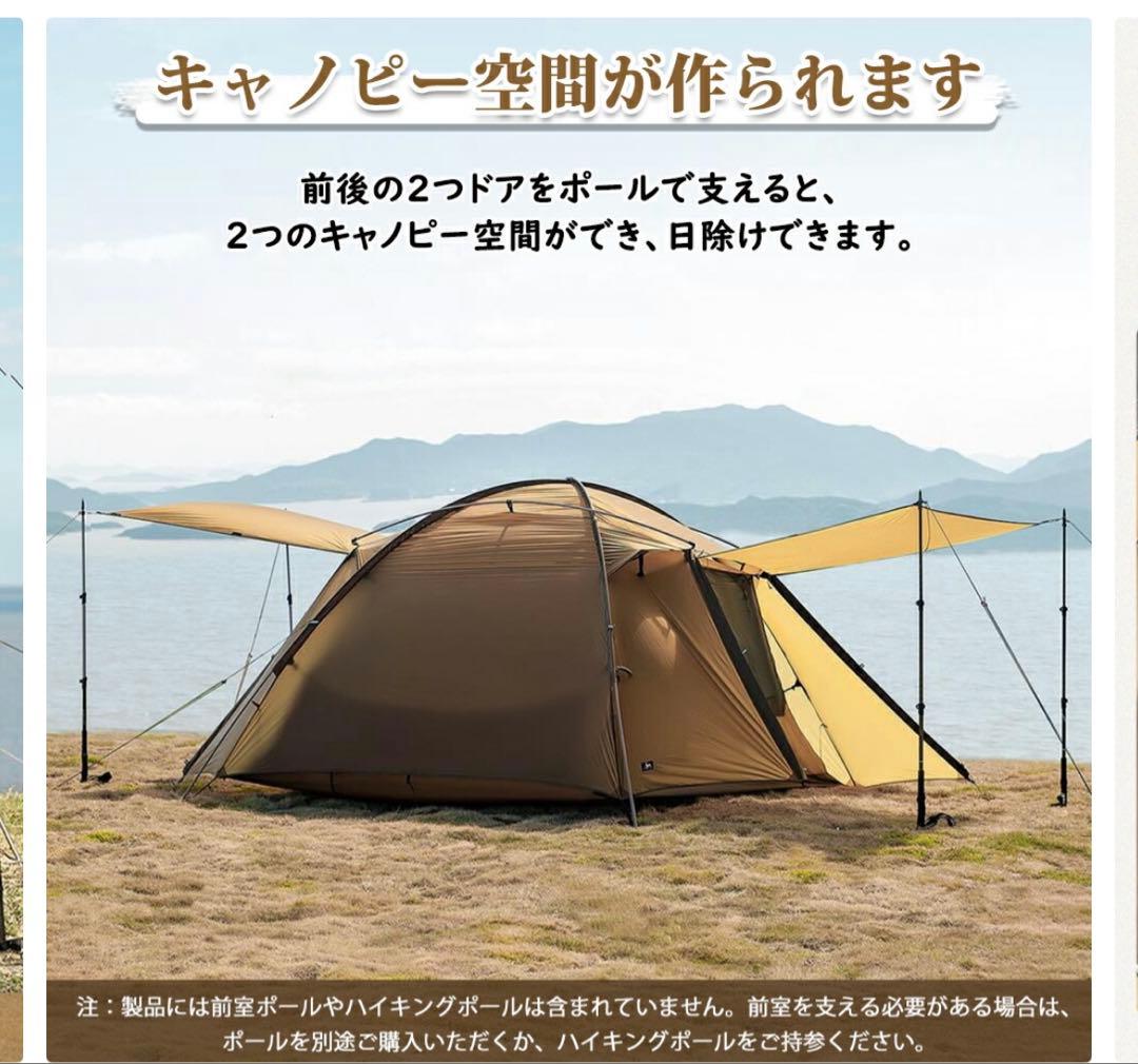 トモウント テント2-3人用15Dナイロン PU3000mm 超軽量 自立式