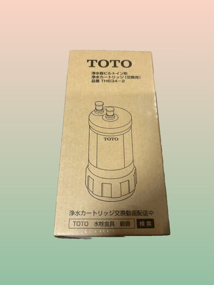 TH634-2 12物質除去 ビルトイン浄水カートリッジ 新品