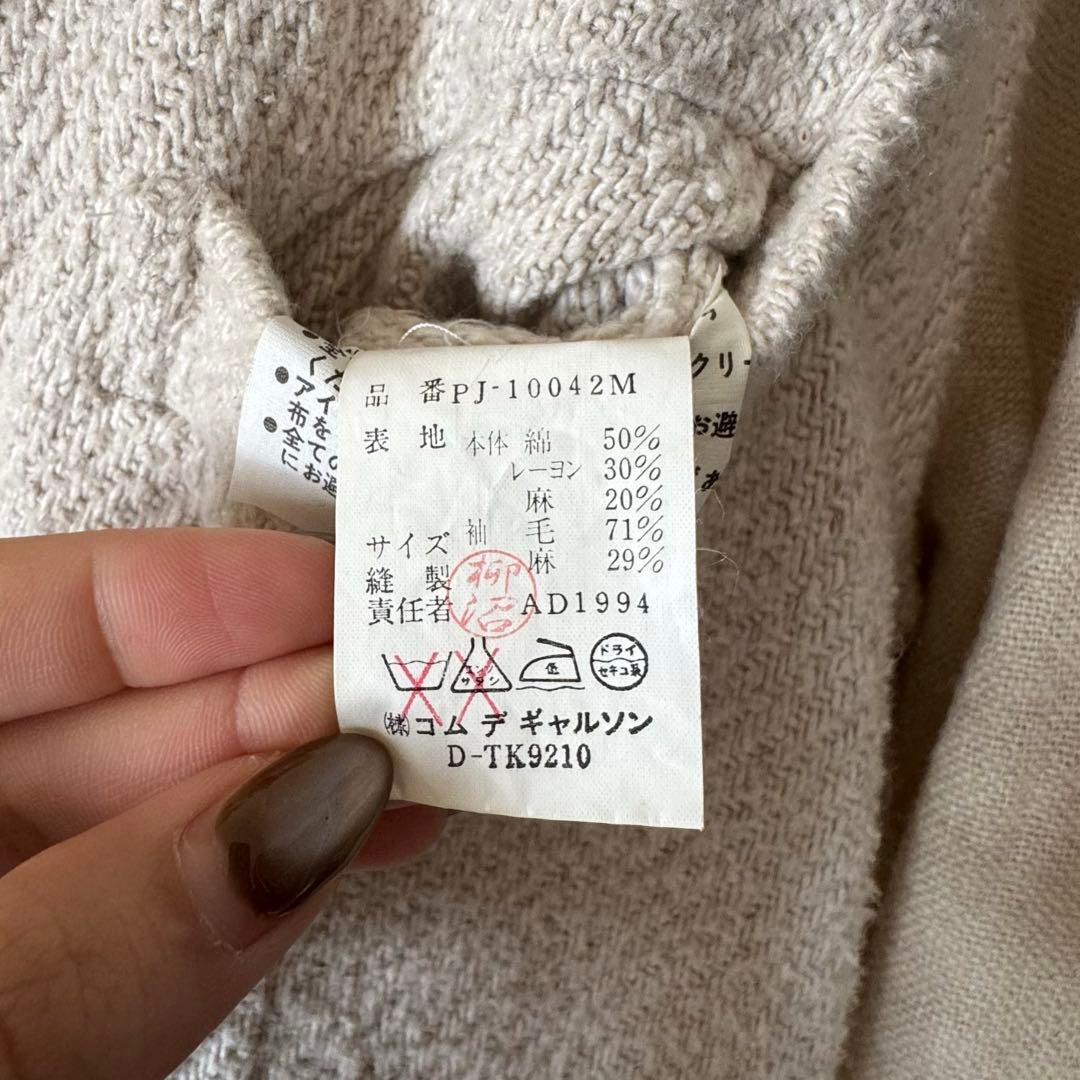 comme des garcons homme plus アイボリー