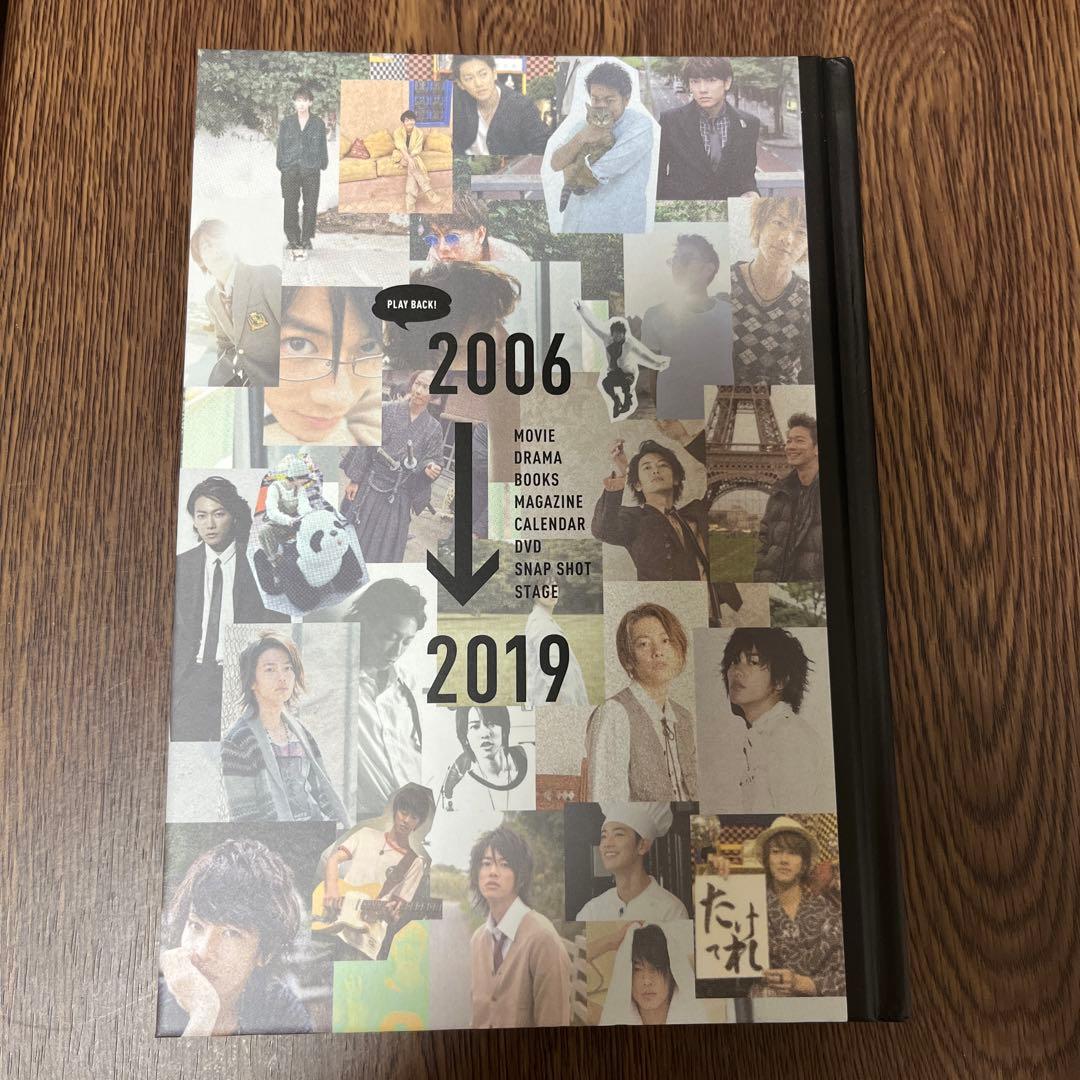 佐藤健「30」2006-2019写真集　送料込み