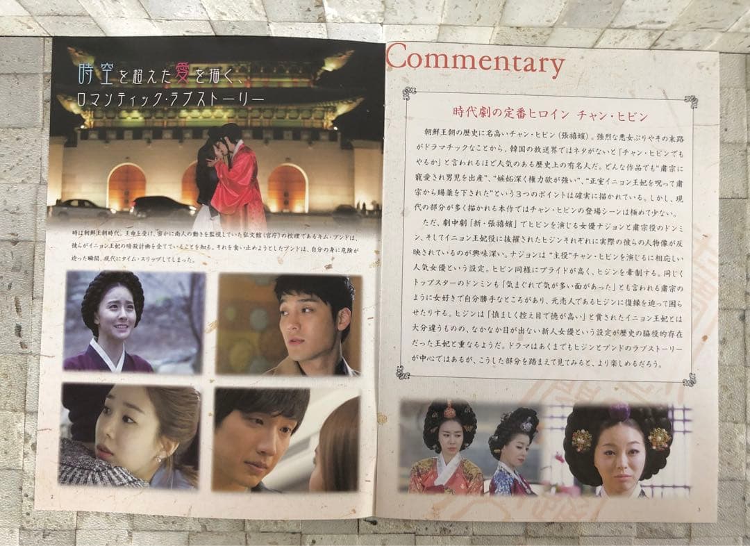 韓国ドラマ 『イニョン王妃の男 DVD-BOX Ⅰ・Ⅱセット』