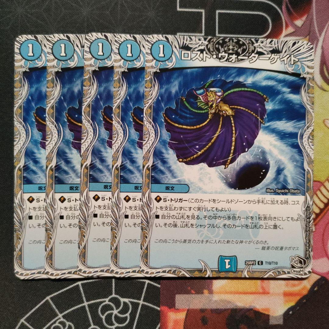 ドロマーコンプレックス マガルセカイ デッキ