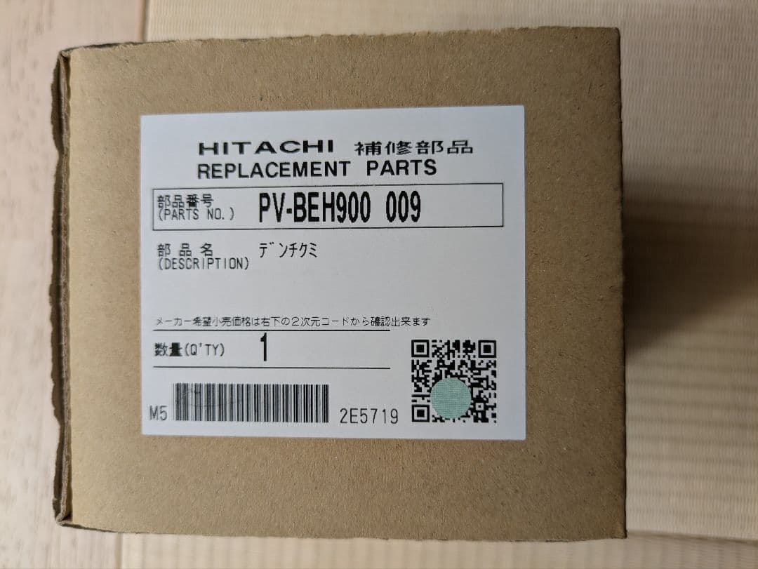 Hitachi Li-ionバッテリー PVB-2125B