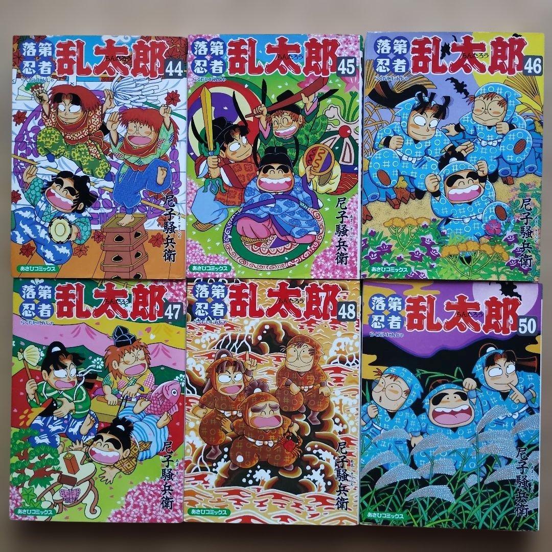 落第忍者乱太郎 44冊まとめ売り ※抜けあり・不揃い 非全巻