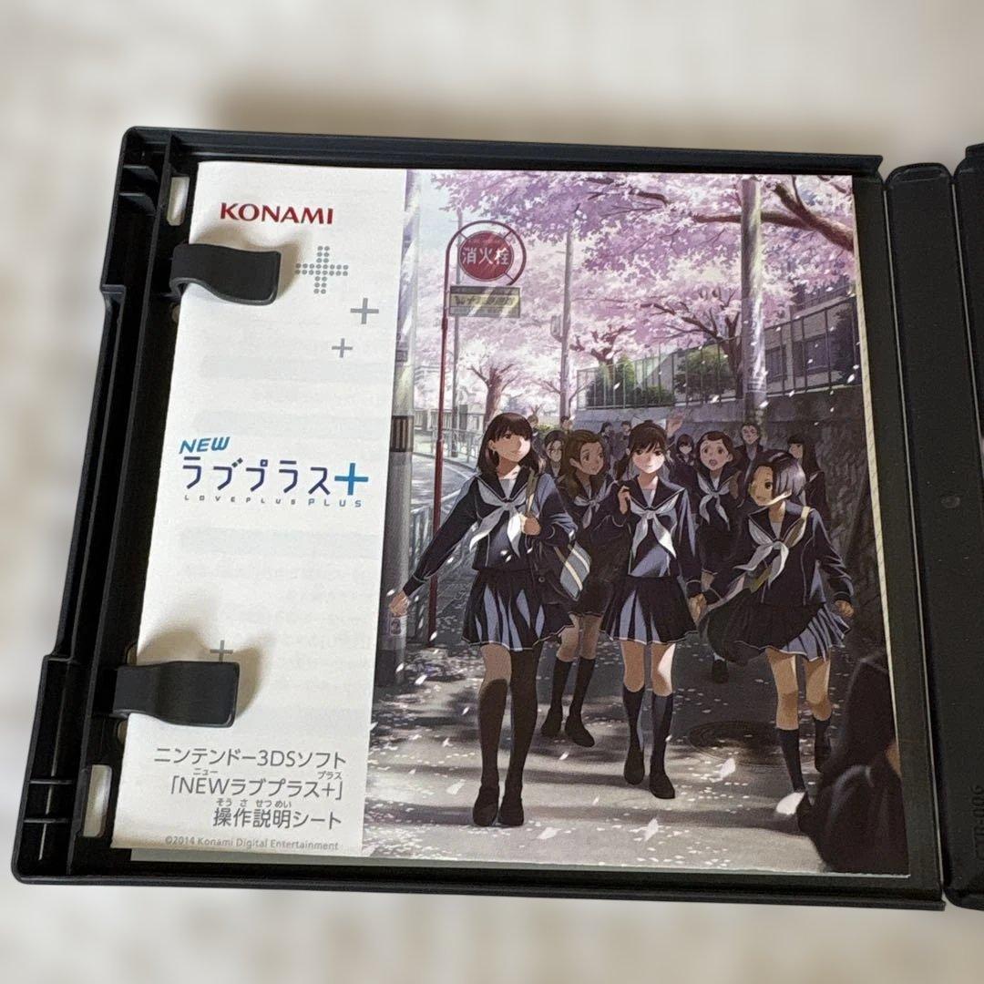 3DS NEWラブプラス＋