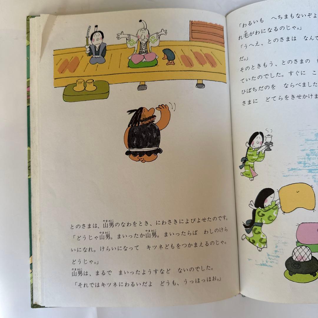 絵本:3才〜8才向32冊セット:今でも人気の定番の絵本(ほるぷうさぎコースより)
