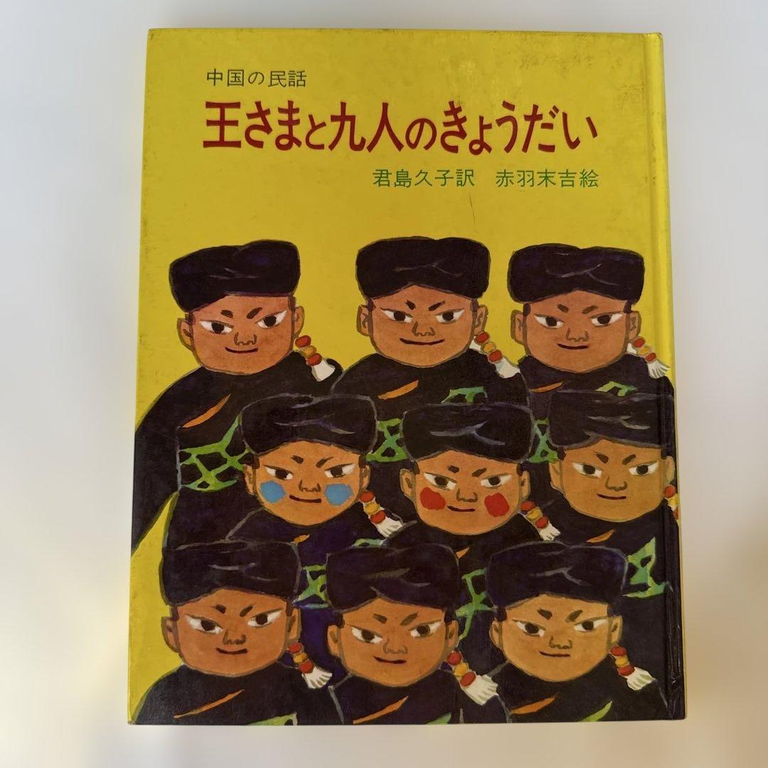 絵本:3才〜8才向32冊セット:今でも人気の定番の絵本(ほるぷうさぎコースより)