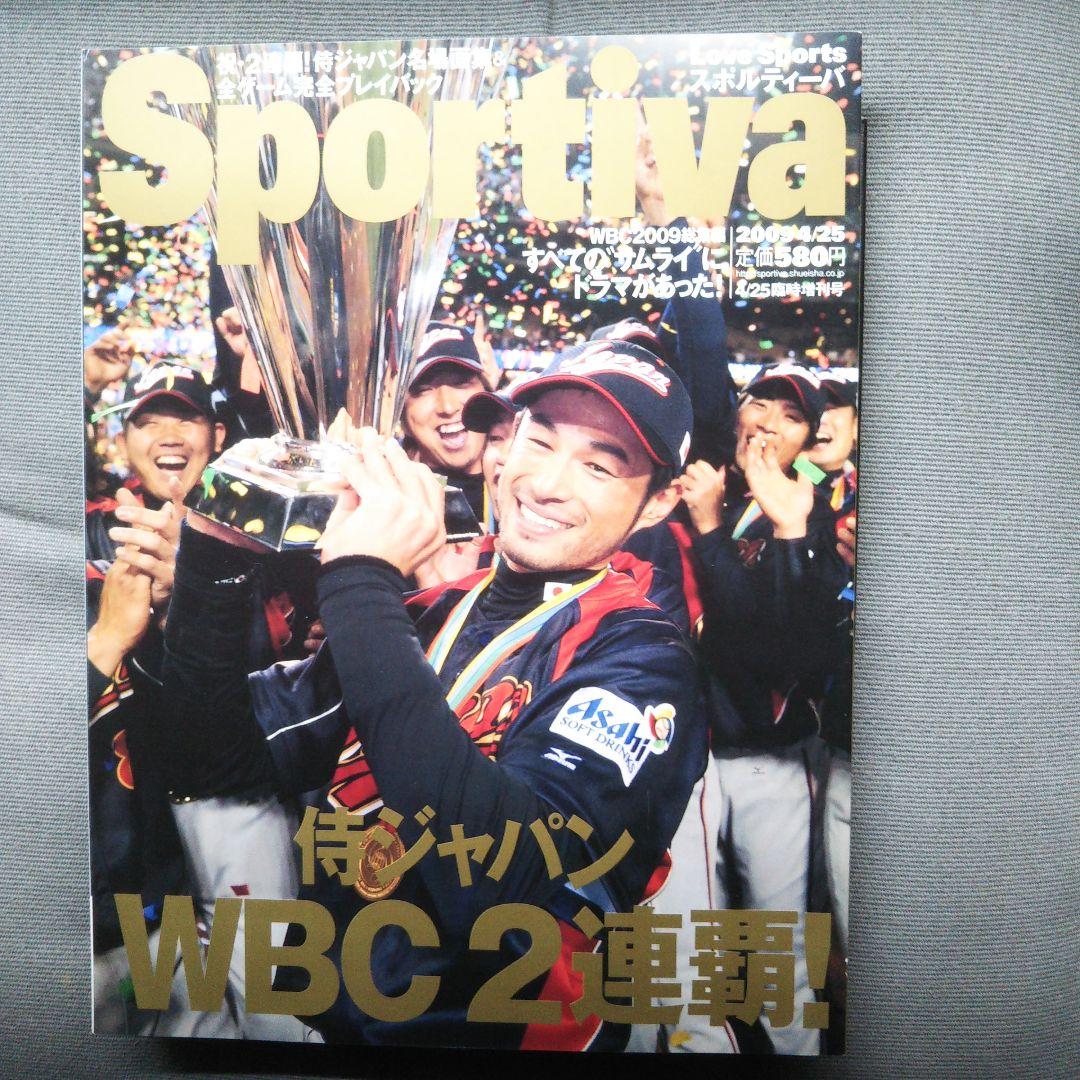 WBCサムライJAPAN 2009