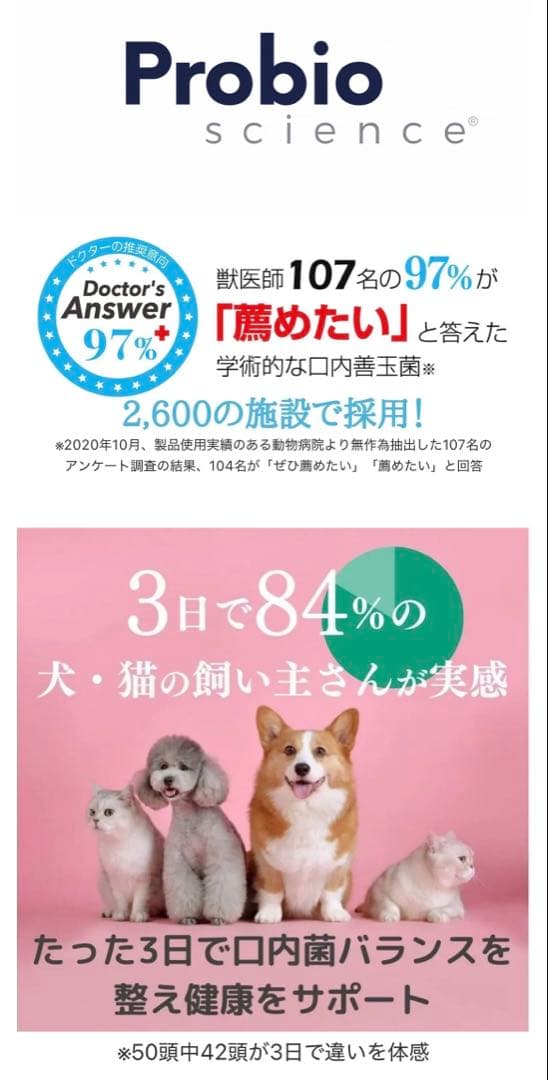 プロバイオサイエンス　60粒入り