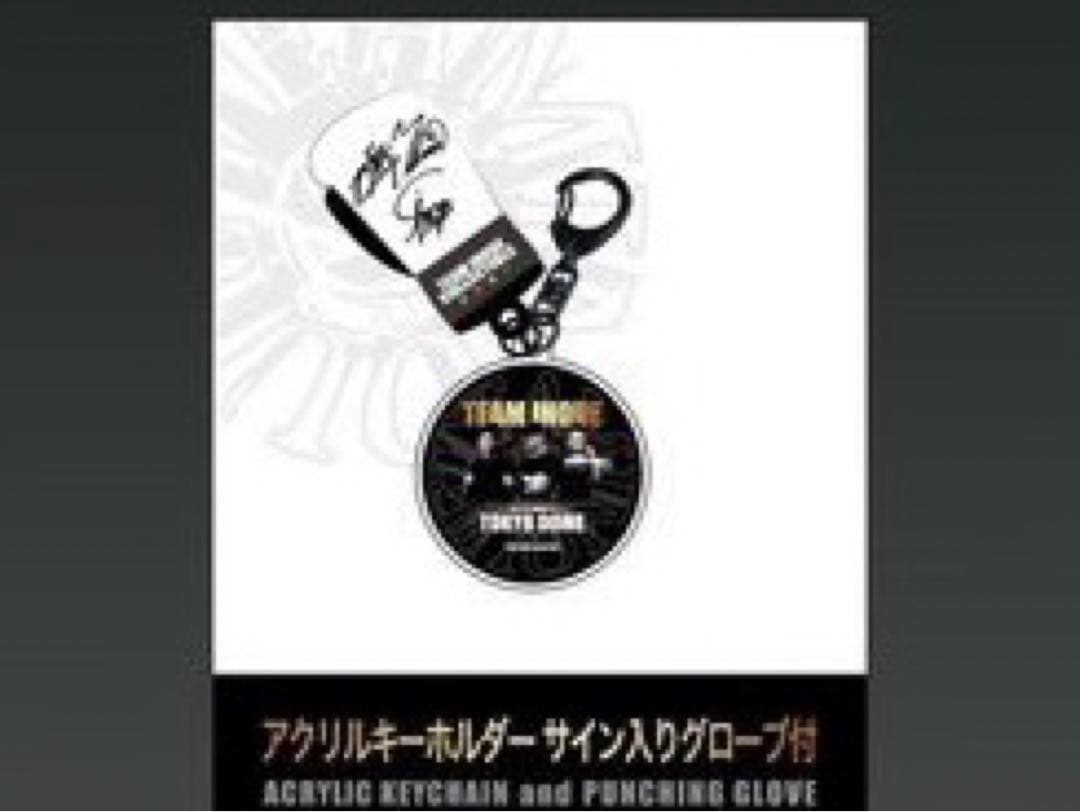 あーちゃんさん専用！井上尚弥　後援会グッズ　アクリルキーホルダー