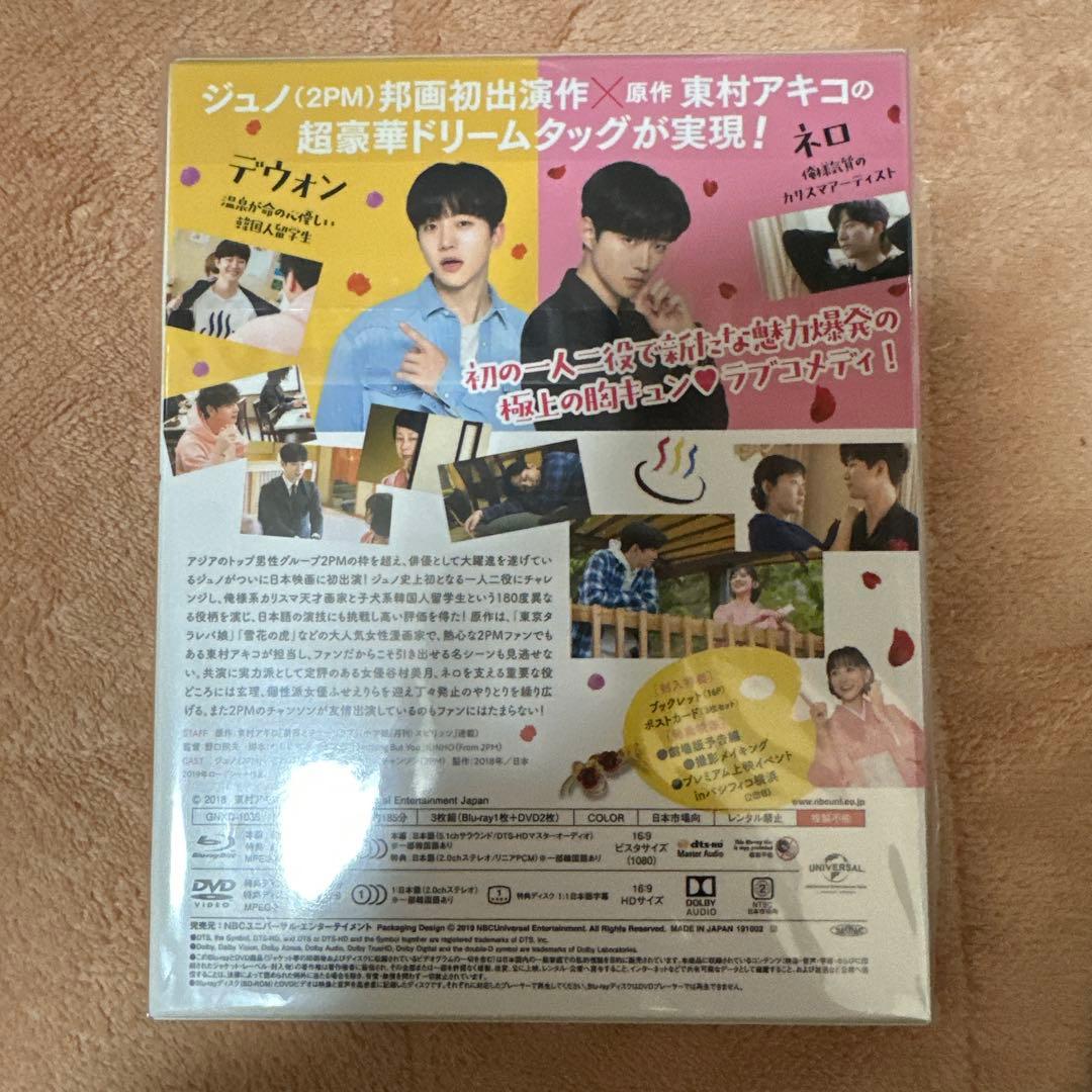 薔薇とチューリップ & 色男ホ・セク セット