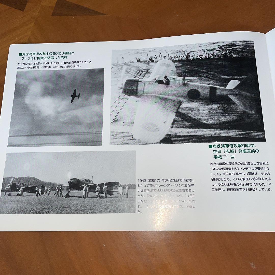 零戦　よみがえる大空の勇姿