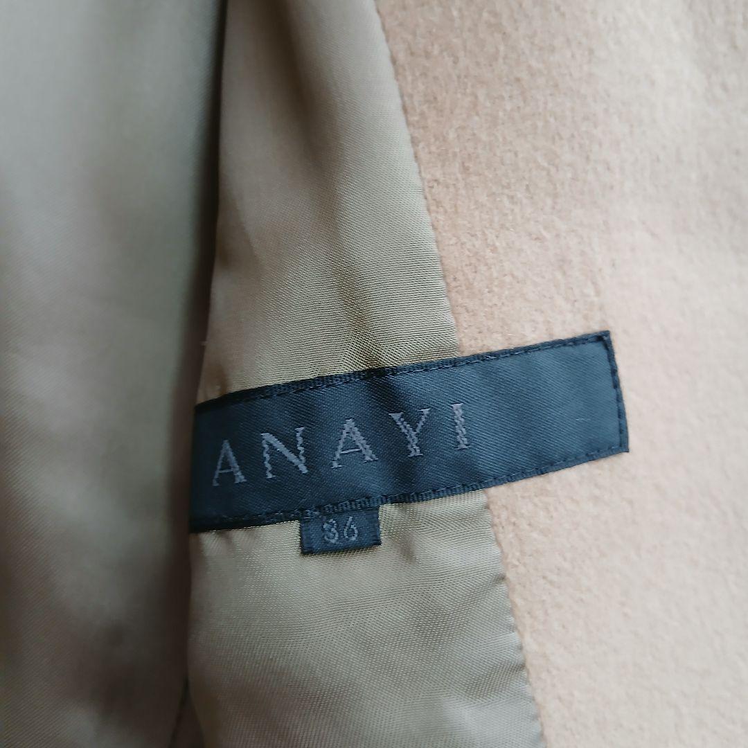 【ANAYI】カシミヤ　100％　比翼　ベルト付き　ロングコート　ベージュ