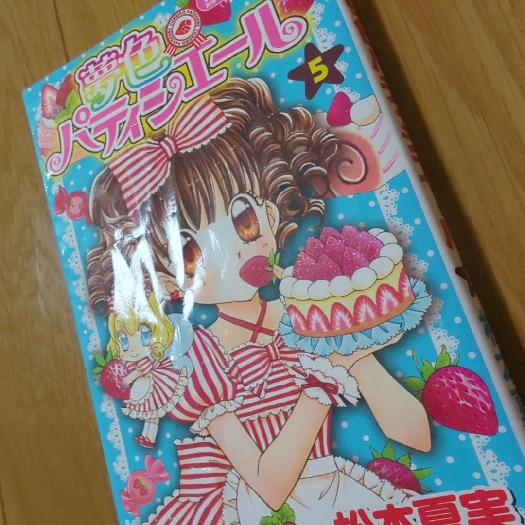 夢色パティシエール　10巻セット