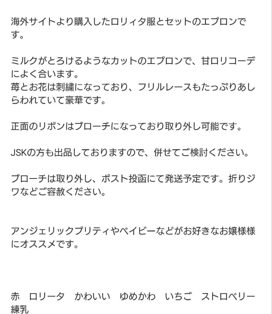 海外　ロリータ　JSK