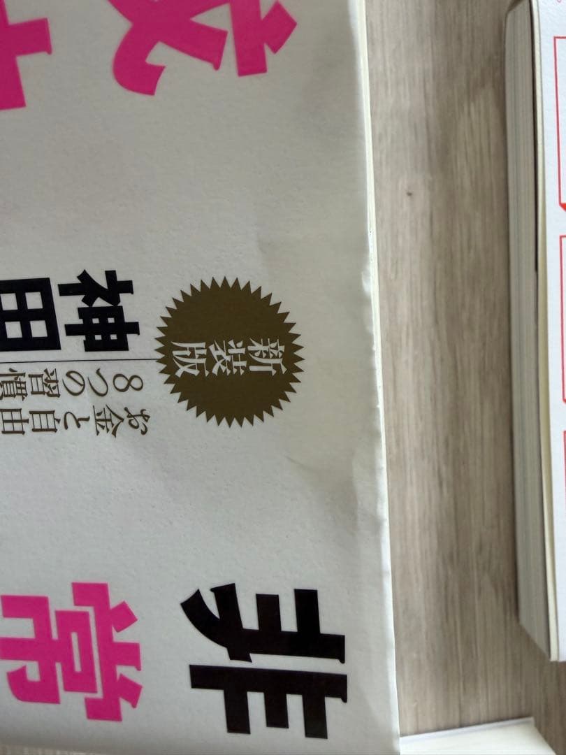 ビジネス書中心書籍まとめ売り